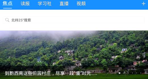 北纬25度