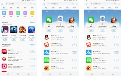 三星应用商店app