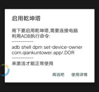 乾坤塔app