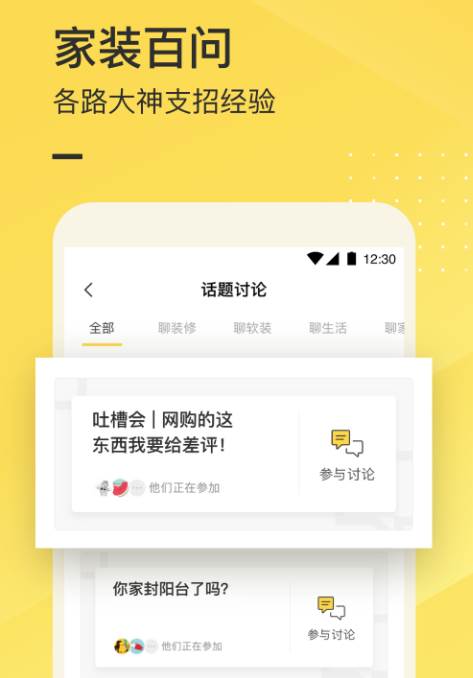 一兜糖装修app