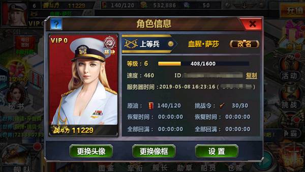 小小船长果盘版