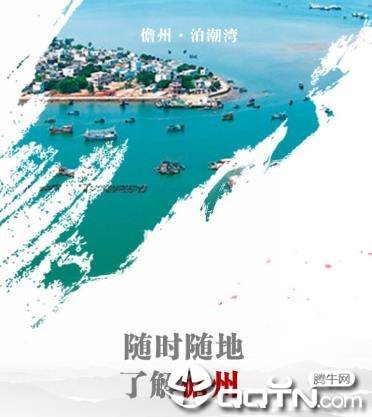 这里是儋州