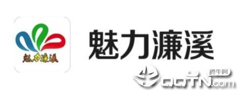 魅力濂溪
