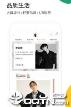 ICY全球设计师平台app