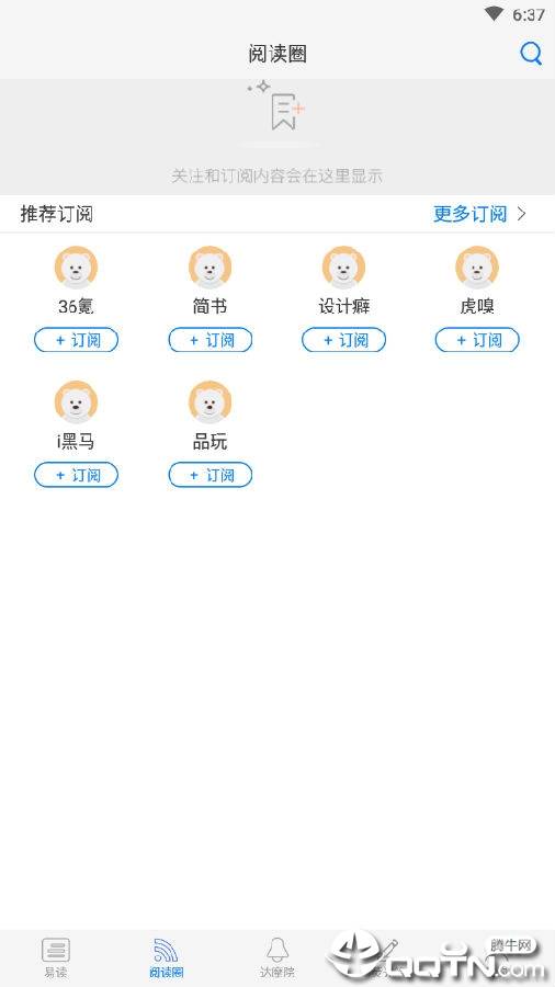 易读