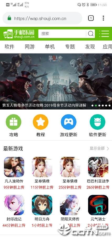 Bromite浏览器