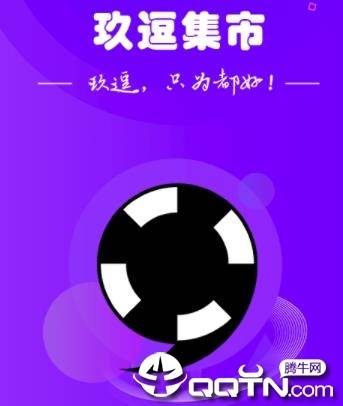 玖逗集市