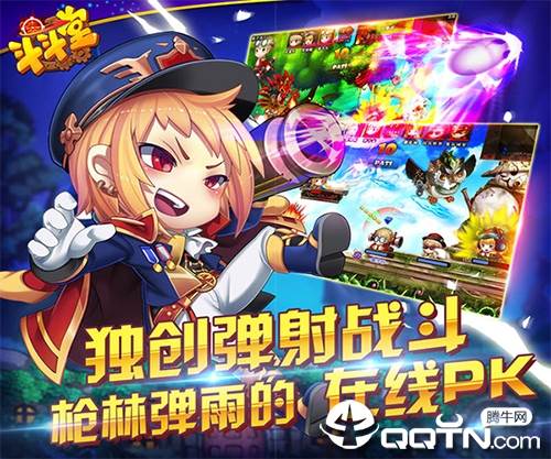 斗斗堂越南服版