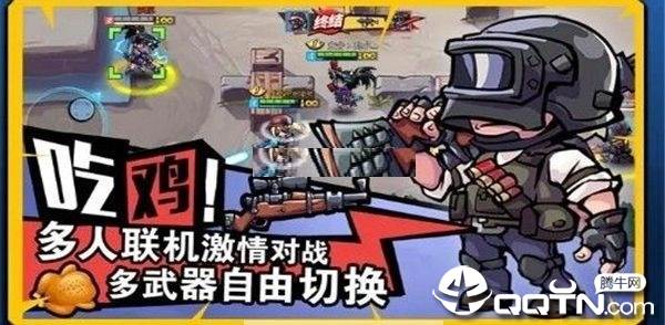 全民吃鸡大战微信版
