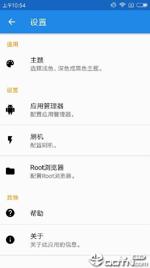 Root工具箱