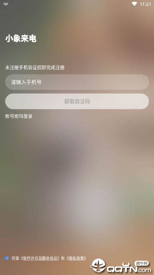 小象来电