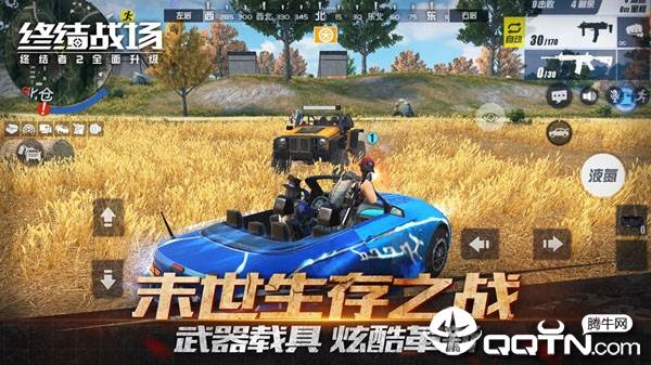 终结战场腾讯版