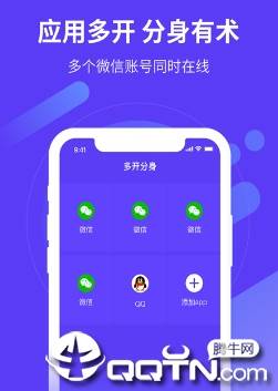 应用沙盒app