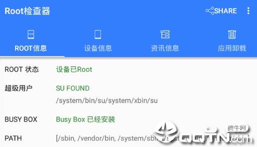 Root检查器app