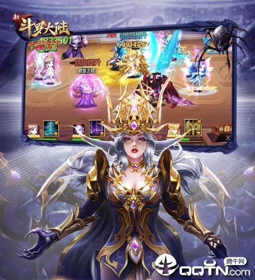 新斗罗大陆4399版