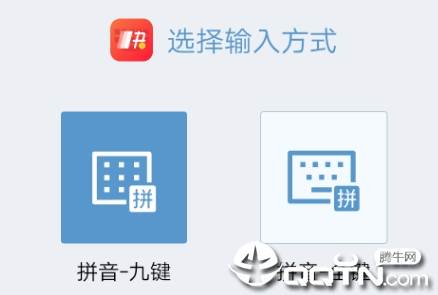 快输入