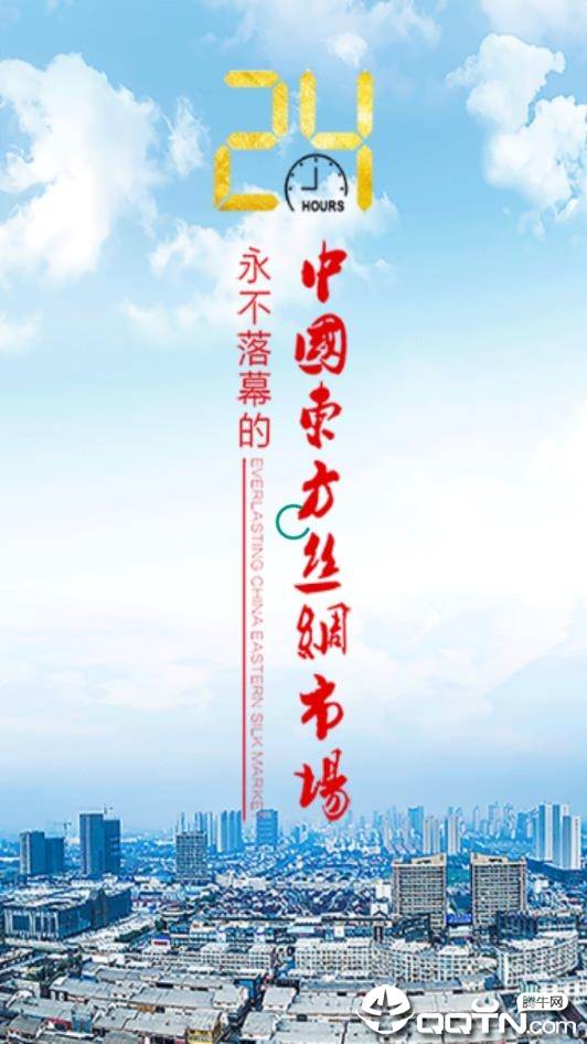 东纺云