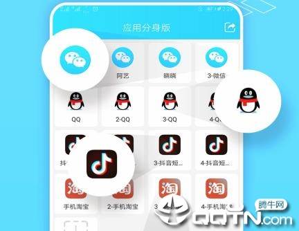 克隆大师app