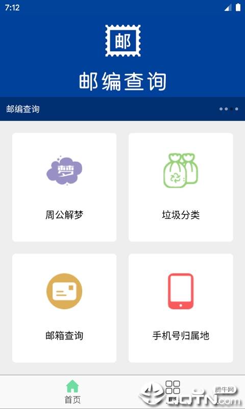 小工具集合管家