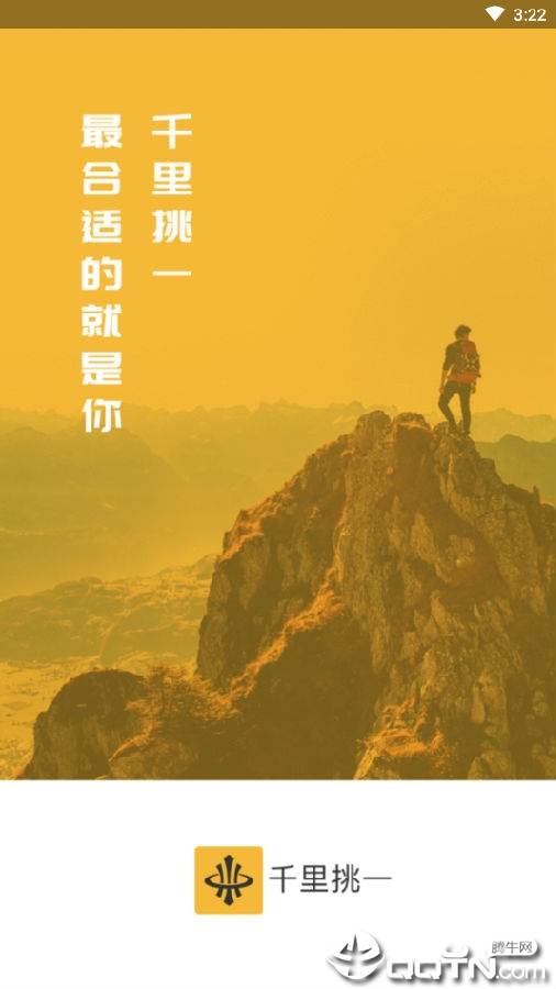 千里挑一商城