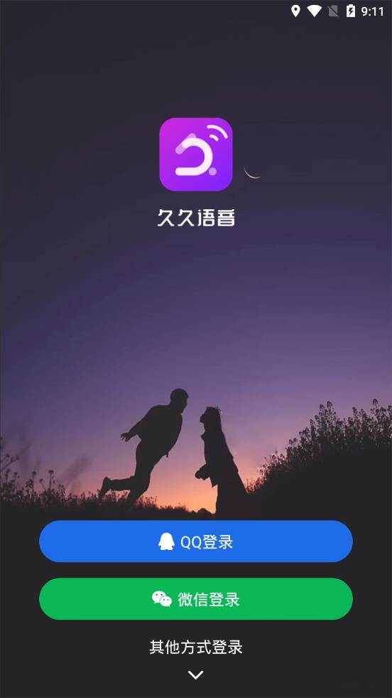 久久语音