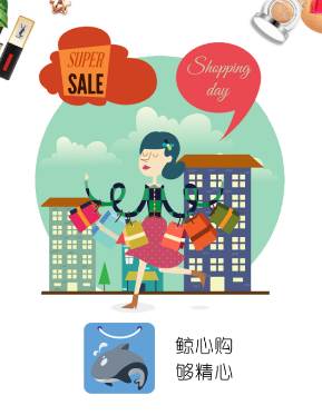 鲸心购app