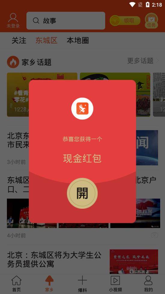 青鸟快讯赚钱