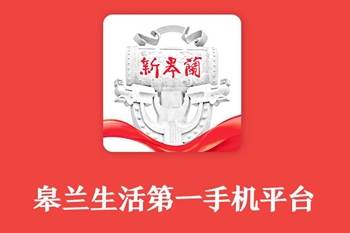 新皋兰