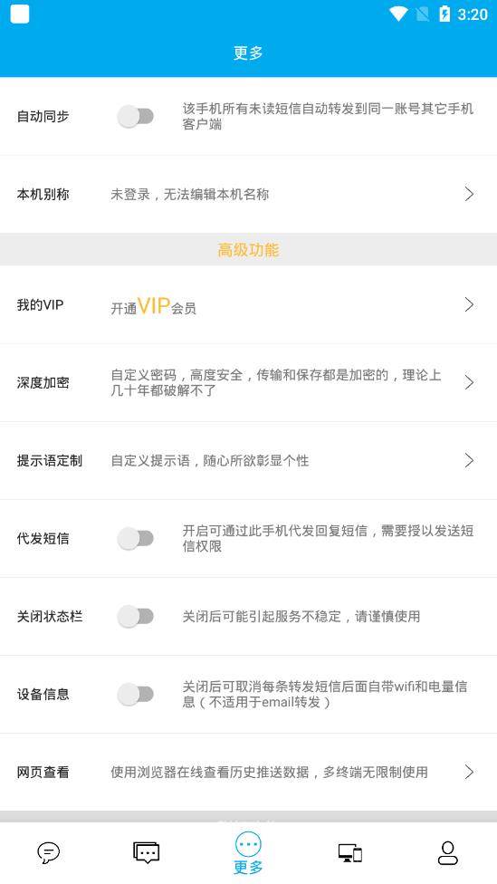 我的信app