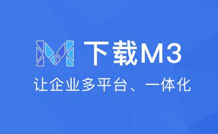 M3移动办公app