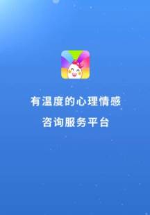 赛客倾诉app