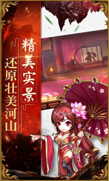 宿命三国