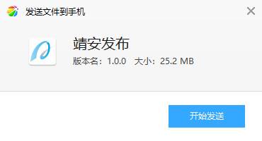 靖安发布