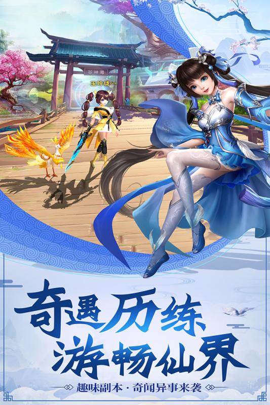 乱世为仙