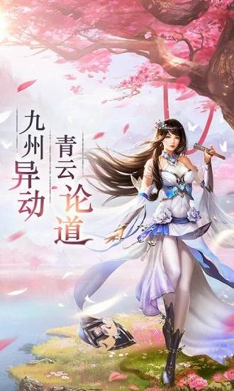 仙缘侠客录