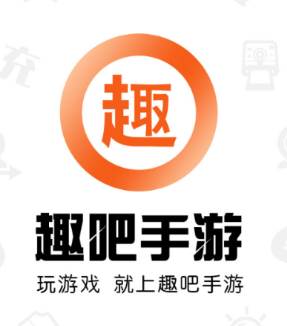 趣吧手游app