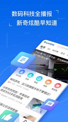 太平洋知科技app