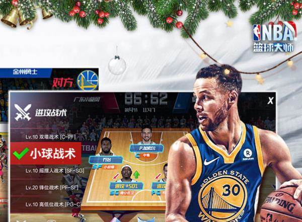 NBA篮球大师3975版