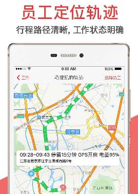 朗拓智慧外勤app