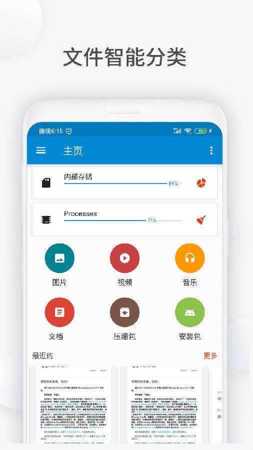 文件助手app