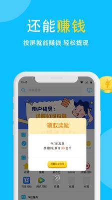 电视投屏助手下载