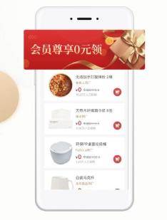 臻品-社交电商平台