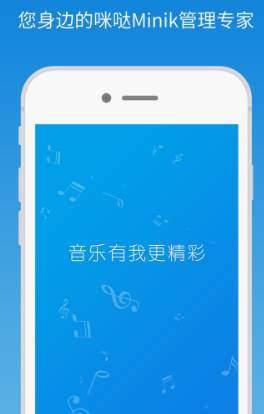 艾美管家app