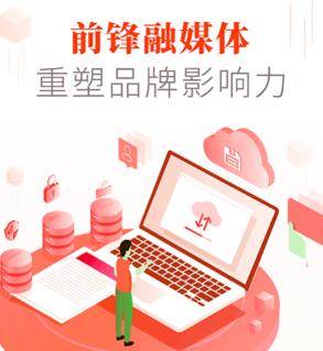 前锋发布