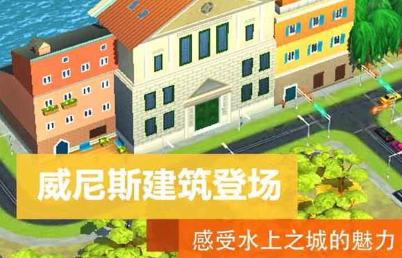 模拟城市我是市长无敌版