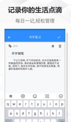 大象笔记app