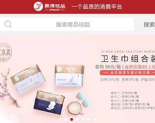 易得悠品app
