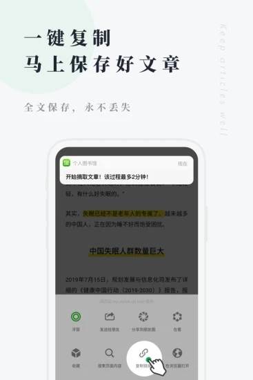 个人图书馆app