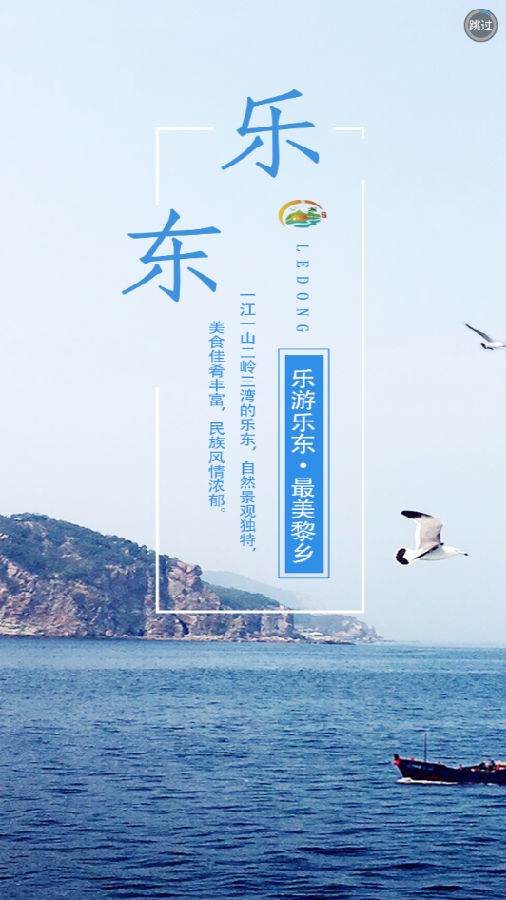 山海乐东