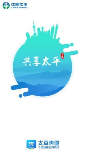 太平奔驰app